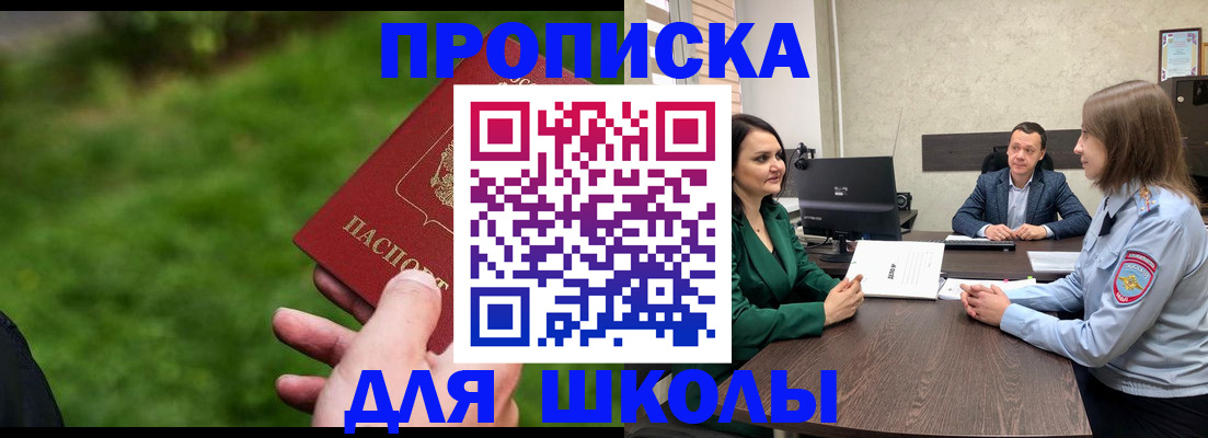 найти адрес прописки в Прокопьевске