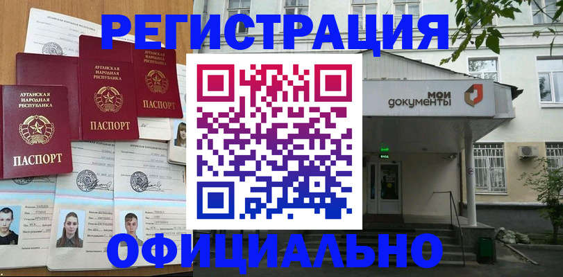 прописка для военкомата в Прокопьевске